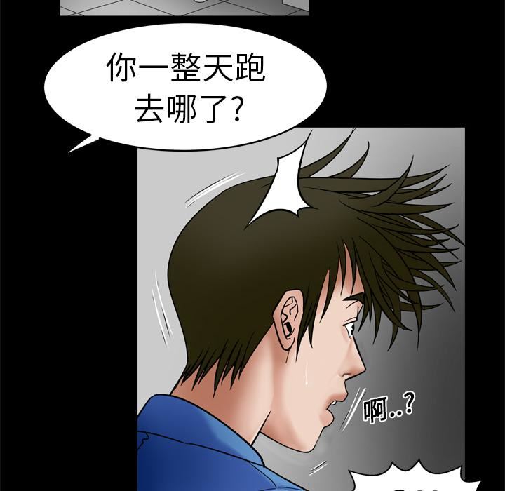 《妻子的情人》漫画最新章节第7话免费下拉式在线观看章节第【75】张图片