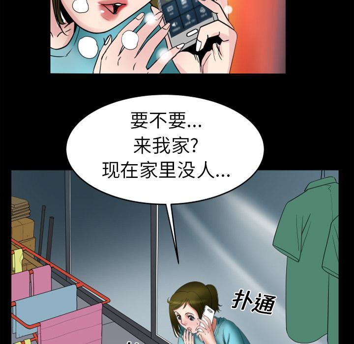 《妻子的情人》漫画最新章节第7话免费下拉式在线观看章节第【12】张图片