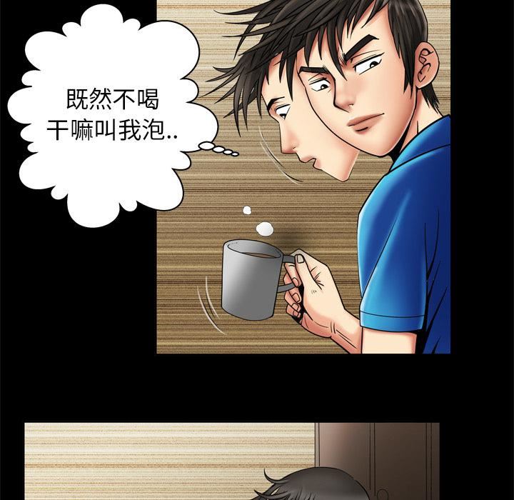 《妻子的情人》漫画最新章节第8话免费下拉式在线观看章节第【13】张图片