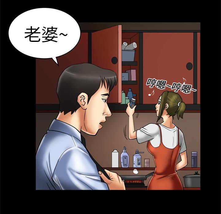 《妻子的情人》漫画最新章节第8话免费下拉式在线观看章节第【55】张图片