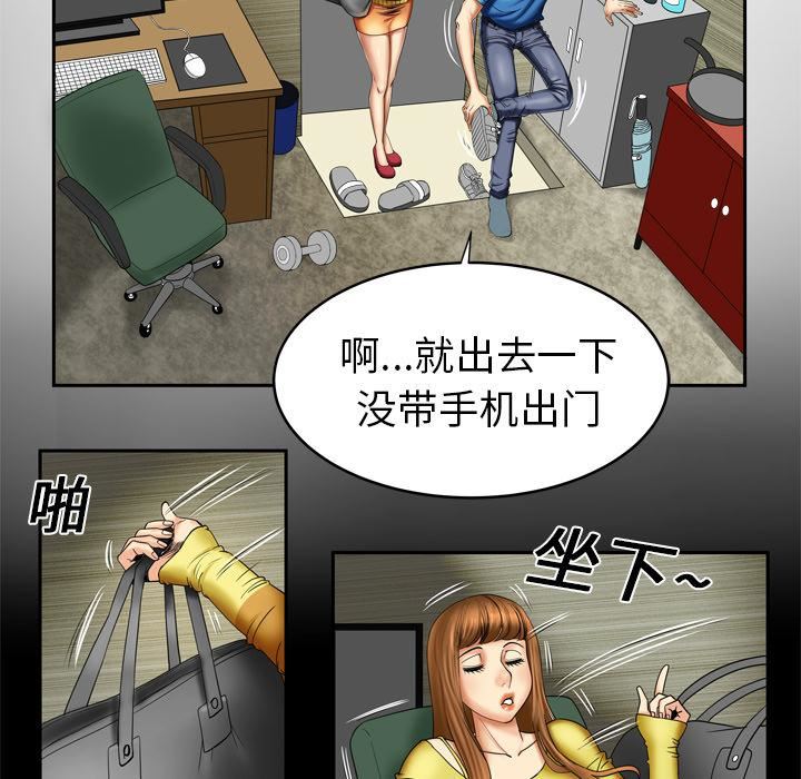 《妻子的情人》漫画最新章节第8话免费下拉式在线观看章节第【6】张图片