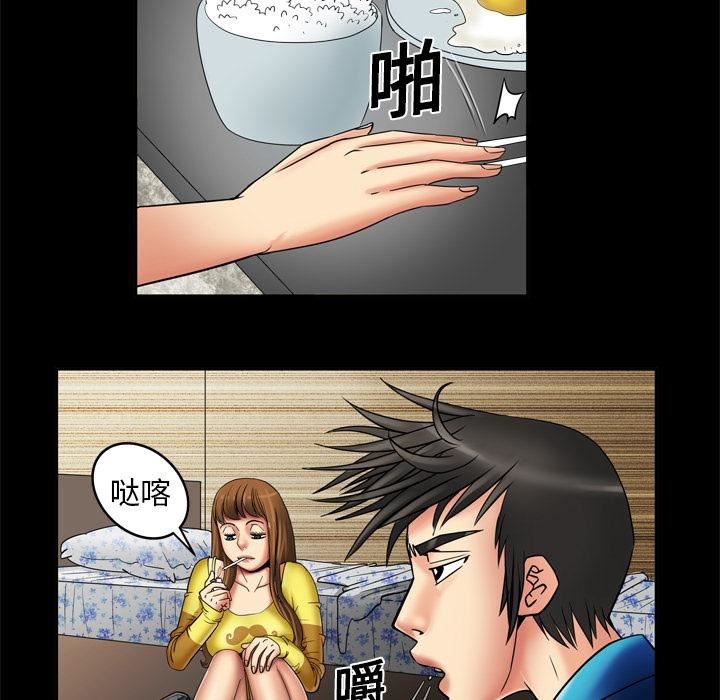 《妻子的情人》漫画最新章节第8话免费下拉式在线观看章节第【15】张图片