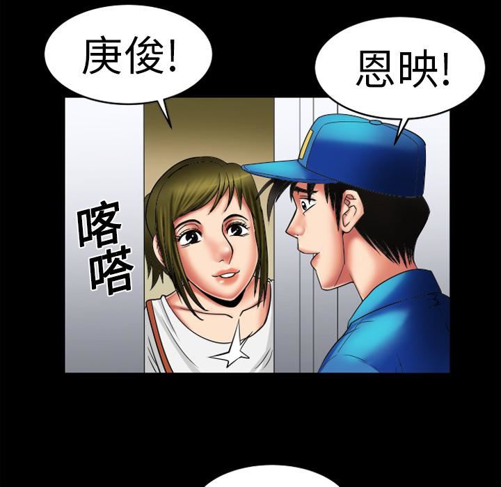 《妻子的情人》漫画最新章节第8话免费下拉式在线观看章节第【62】张图片