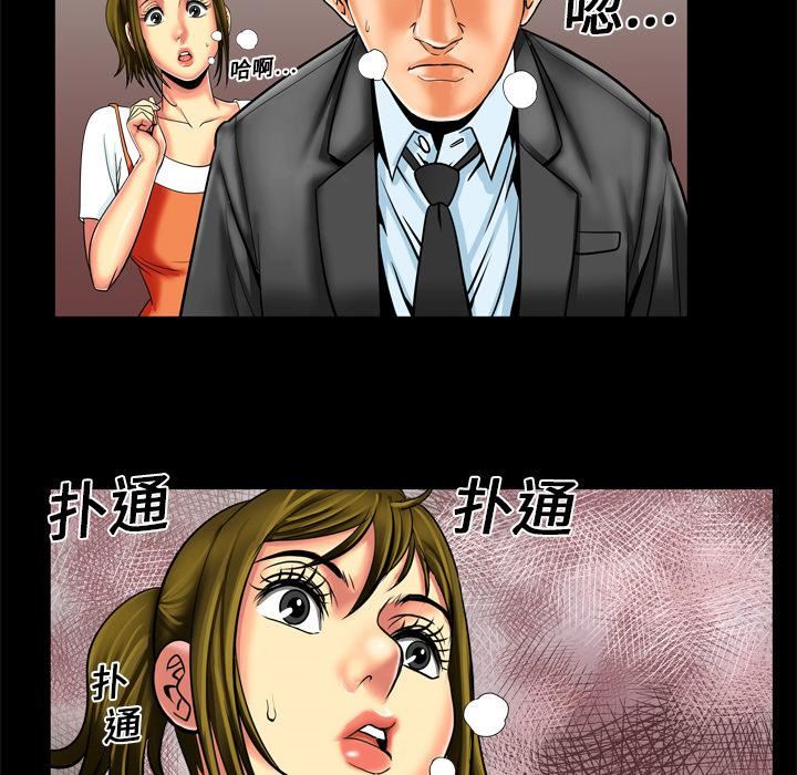 《妻子的情人》漫画最新章节第9话免费下拉式在线观看章节第【39】张图片