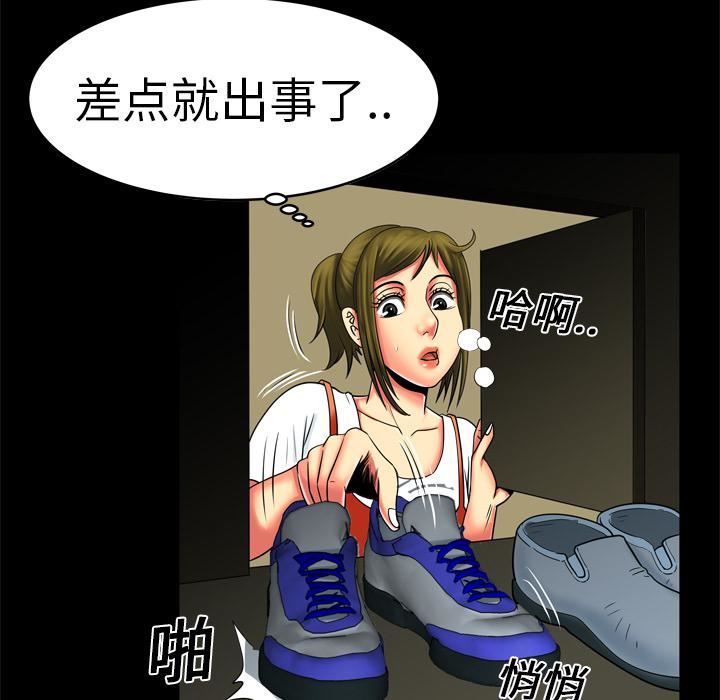 《妻子的情人》漫画最新章节第9话免费下拉式在线观看章节第【31】张图片