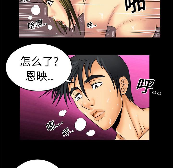 《妻子的情人》漫画最新章节第9话免费下拉式在线观看章节第【21】张图片