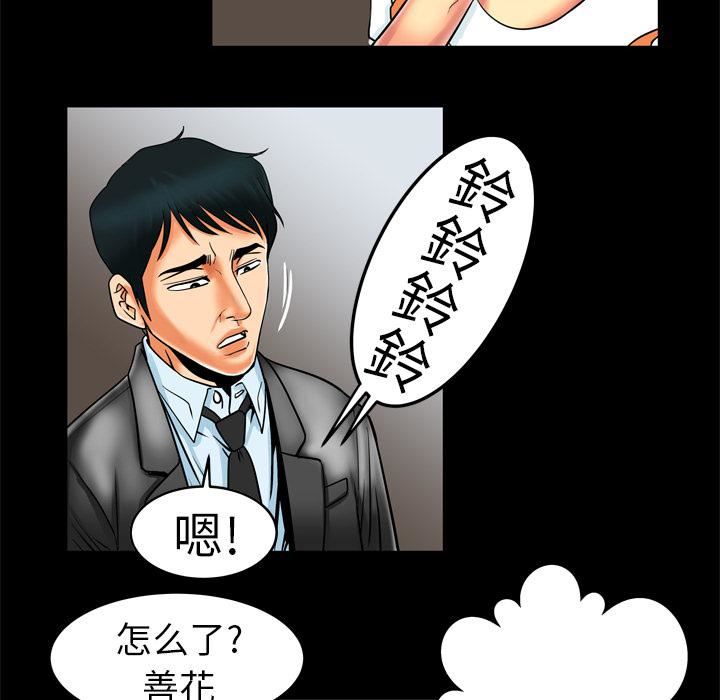 《妻子的情人》漫画最新章节第9话免费下拉式在线观看章节第【45】张图片