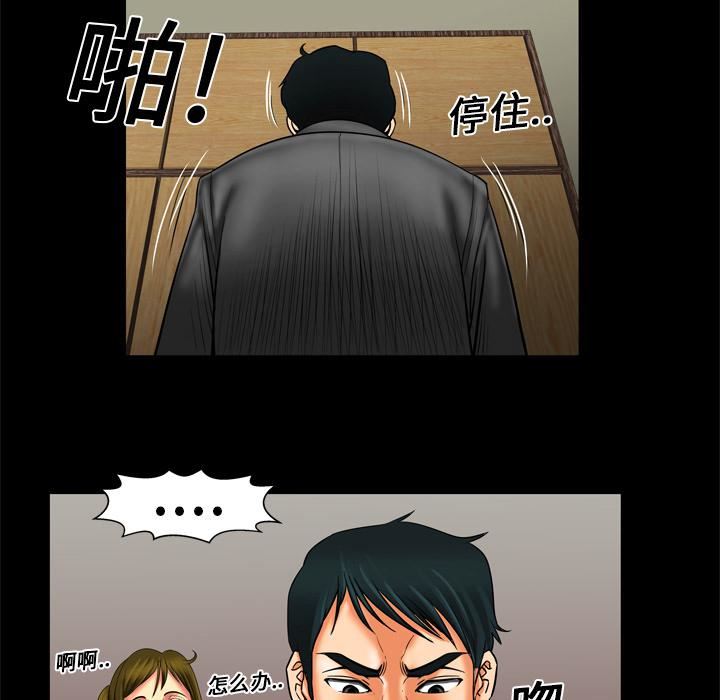 《妻子的情人》漫画最新章节第9话免费下拉式在线观看章节第【38】张图片