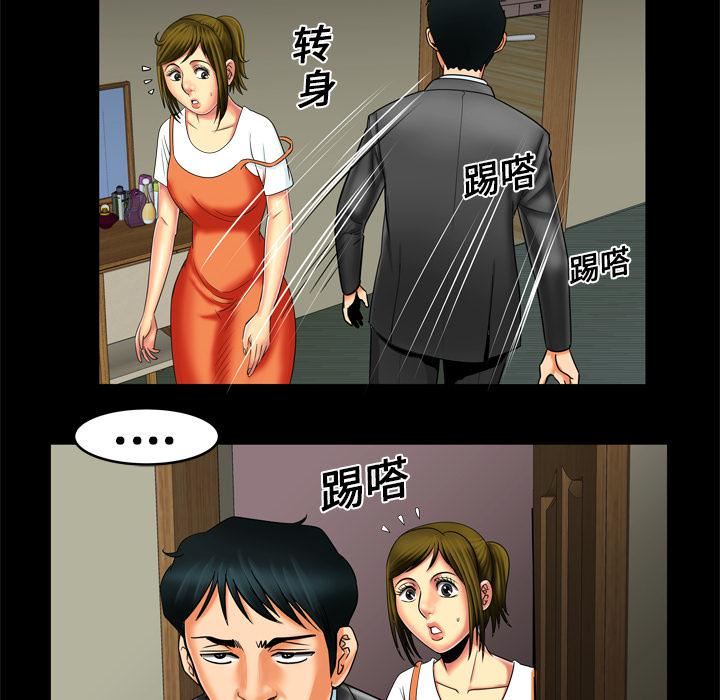 《妻子的情人》漫画最新章节第9话免费下拉式在线观看章节第【47】张图片