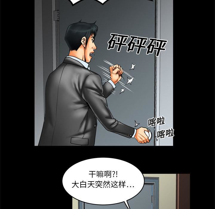 《妻子的情人》漫画最新章节第9话免费下拉式在线观看章节第【28】张图片