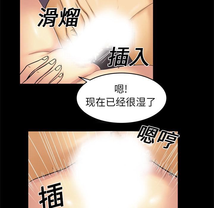 《妻子的情人》漫画最新章节第9话免费下拉式在线观看章节第【10】张图片