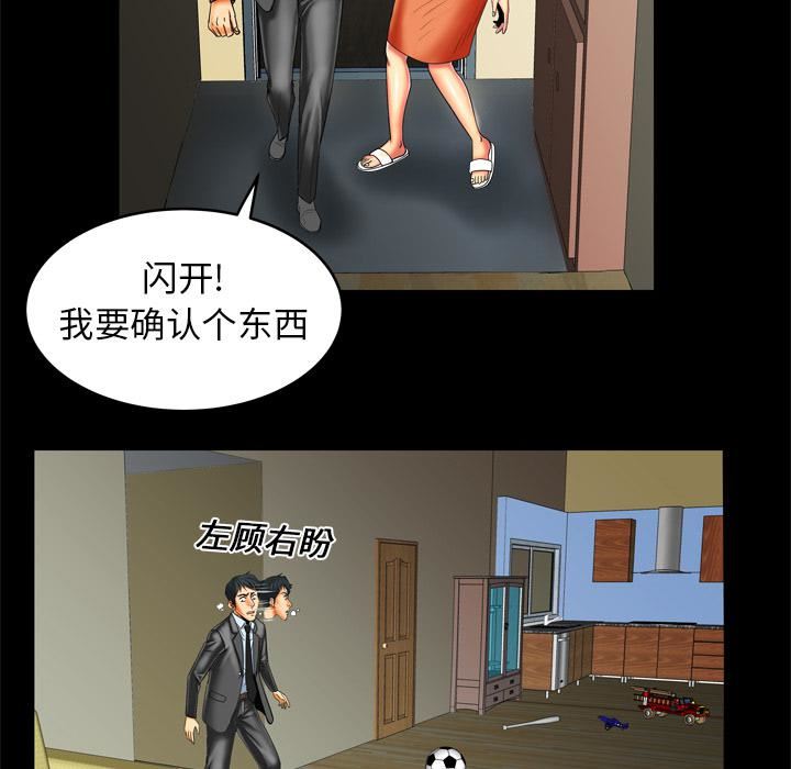 《妻子的情人》漫画最新章节第9话免费下拉式在线观看章节第【34】张图片