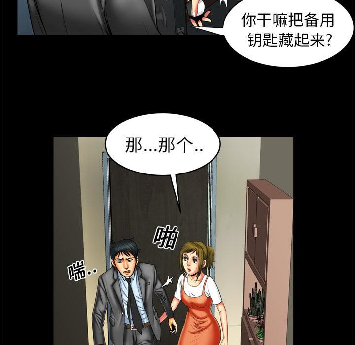 《妻子的情人》漫画最新章节第9话免费下拉式在线观看章节第【33】张图片