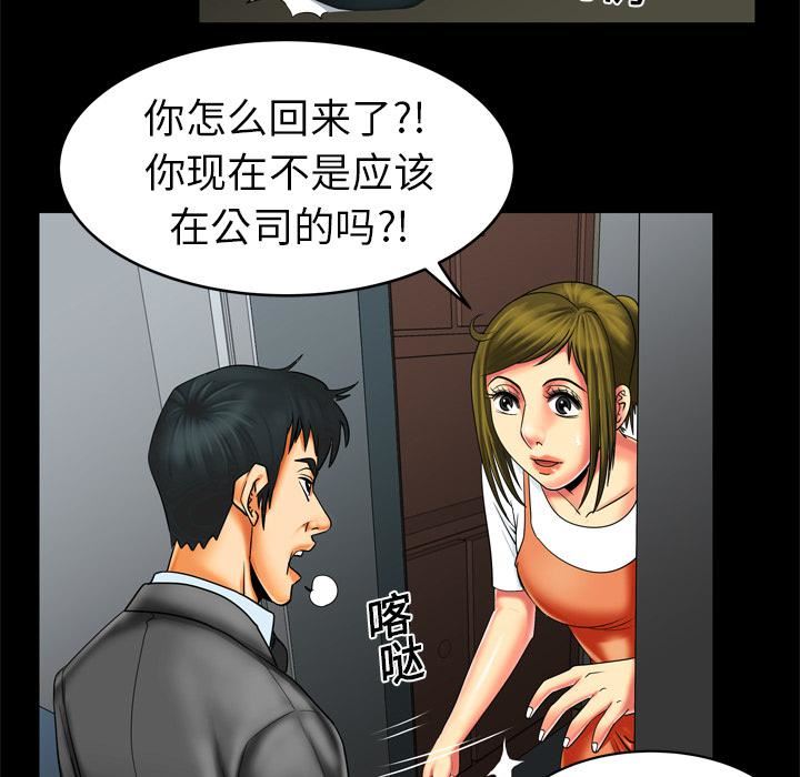 《妻子的情人》漫画最新章节第9话免费下拉式在线观看章节第【32】张图片