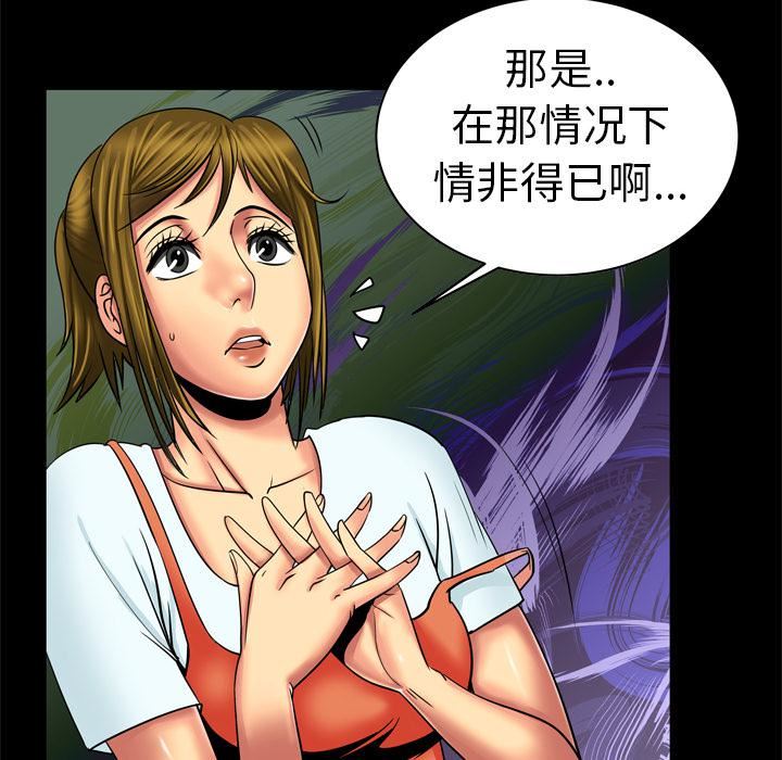 《妻子的情人》漫画最新章节第10话免费下拉式在线观看章节第【12】张图片