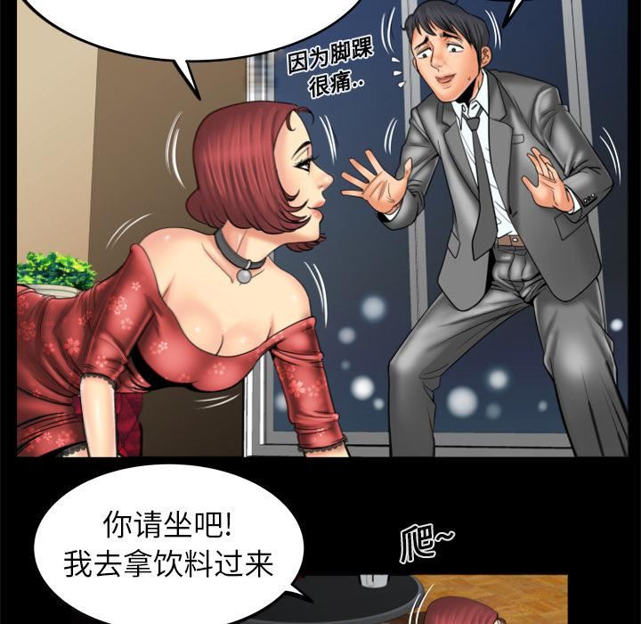 《妻子的情人》漫画最新章节第10话免费下拉式在线观看章节第【47】张图片