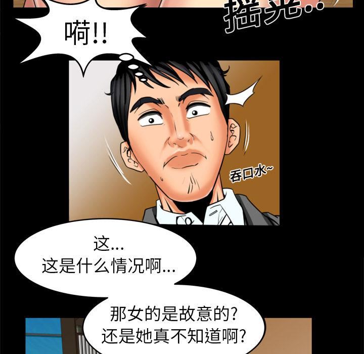 《妻子的情人》漫画最新章节第10话免费下拉式在线观看章节第【51】张图片