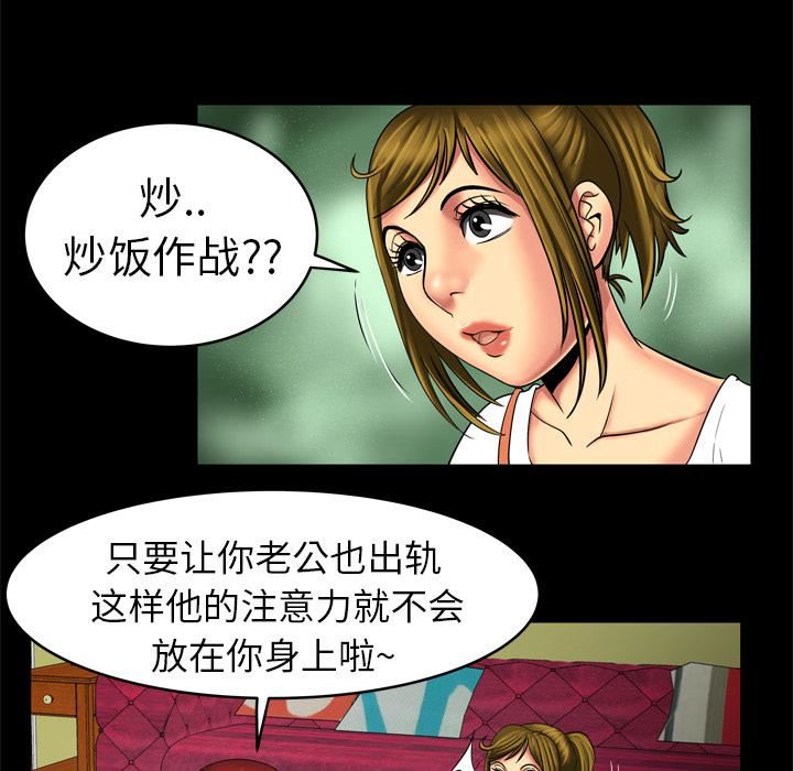 《妻子的情人》漫画最新章节第10话免费下拉式在线观看章节第【8】张图片