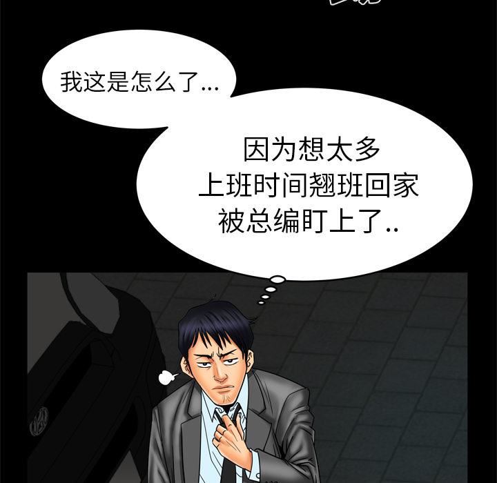 《妻子的情人》漫画最新章节第10话免费下拉式在线观看章节第【22】张图片