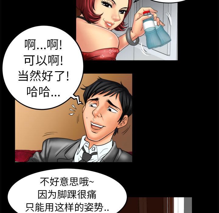 《妻子的情人》漫画最新章节第10话免费下拉式在线观看章节第【53】张图片