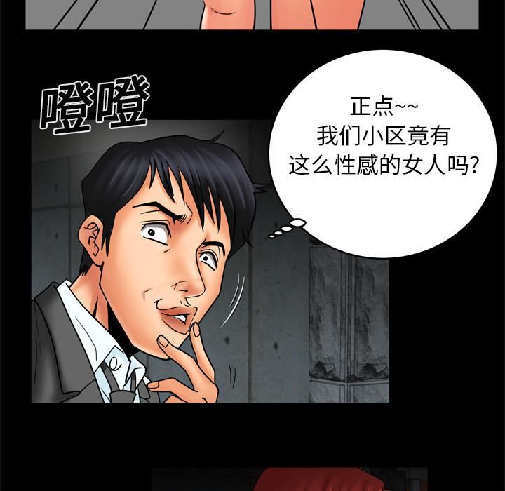 《妻子的情人》漫画最新章节第10话免费下拉式在线观看章节第【29】张图片