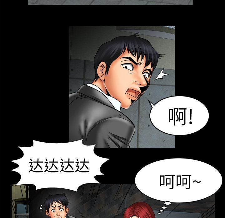 《妻子的情人》漫画最新章节第10话免费下拉式在线观看章节第【32】张图片