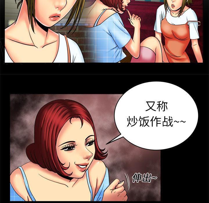 《妻子的情人》漫画最新章节第10话免费下拉式在线观看章节第【7】张图片