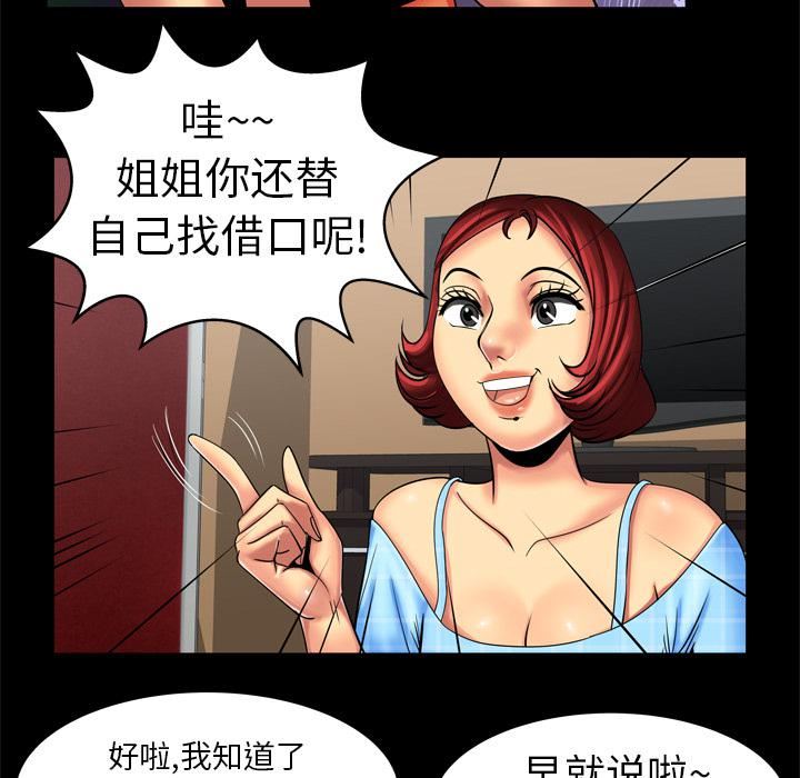 《妻子的情人》漫画最新章节第10话免费下拉式在线观看章节第【13】张图片