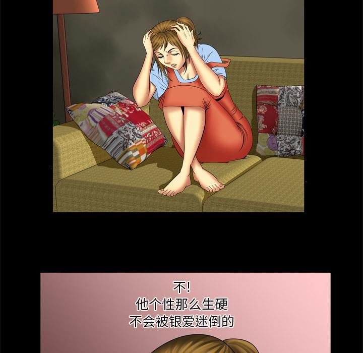 《妻子的情人》漫画最新章节第11话免费下拉式在线观看章节第【58】张图片