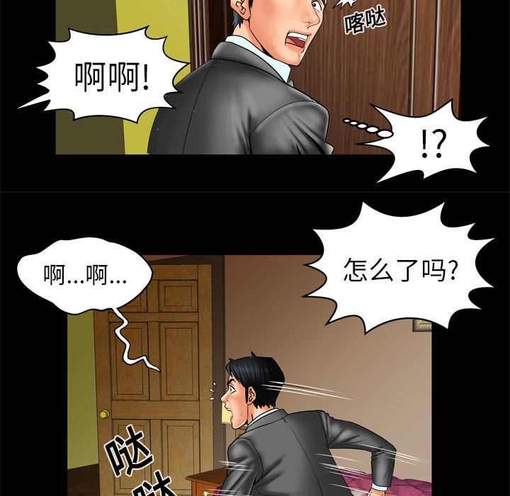 《妻子的情人》漫画最新章节第11话免费下拉式在线观看章节第【19】张图片