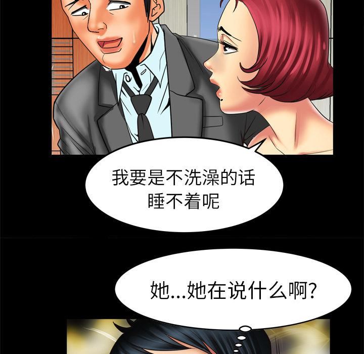 《妻子的情人》漫画最新章节第11话免费下拉式在线观看章节第【29】张图片