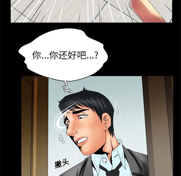 《妻子的情人》漫画最新章节第11话免费下拉式在线观看章节第【22】张图片