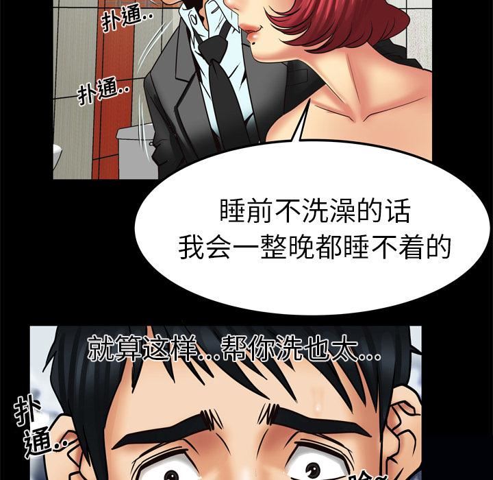 《妻子的情人》漫画最新章节第11话免费下拉式在线观看章节第【33】张图片