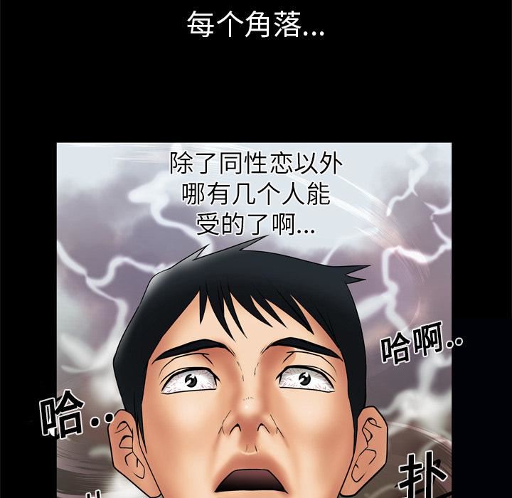 《妻子的情人》漫画最新章节第11话免费下拉式在线观看章节第【37】张图片