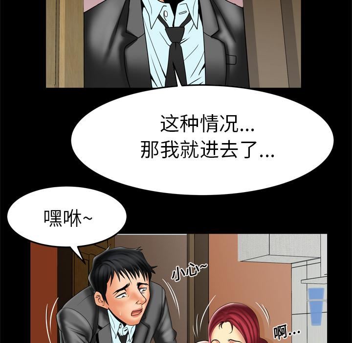 《妻子的情人》漫画最新章节第11话免费下拉式在线观看章节第【26】张图片