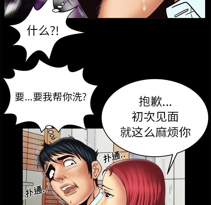 《妻子的情人》漫画最新章节第11话免费下拉式在线观看章节第【32】张图片