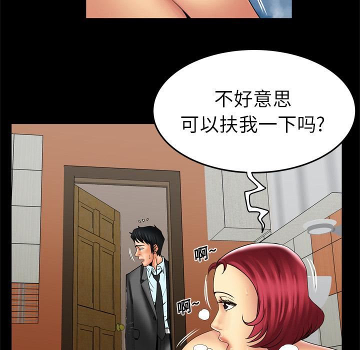 《妻子的情人》漫画最新章节第11话免费下拉式在线观看章节第【24】张图片