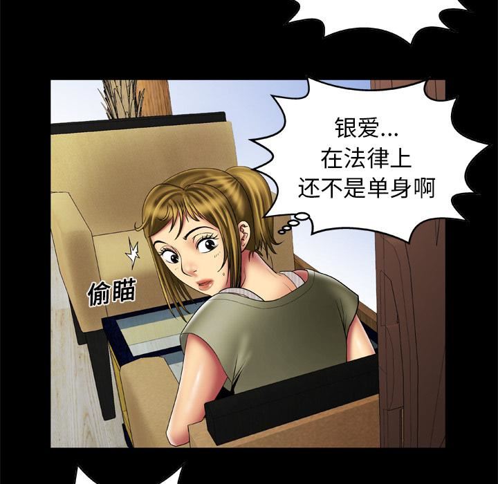 《妻子的情人》漫画最新章节第13话免费下拉式在线观看章节第【26】张图片