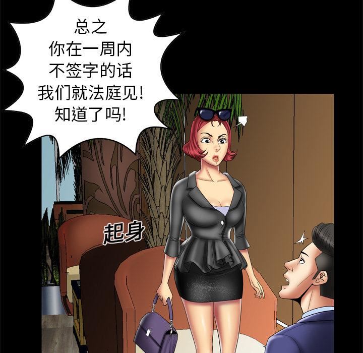 《妻子的情人》漫画最新章节第13话免费下拉式在线观看章节第【27】张图片