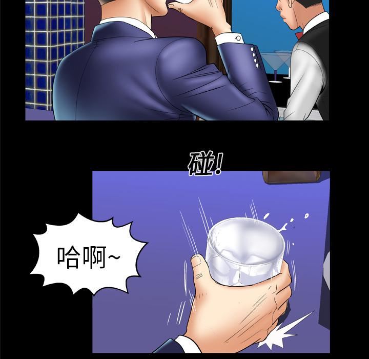 《妻子的情人》漫画最新章节第13话免费下拉式在线观看章节第【34】张图片