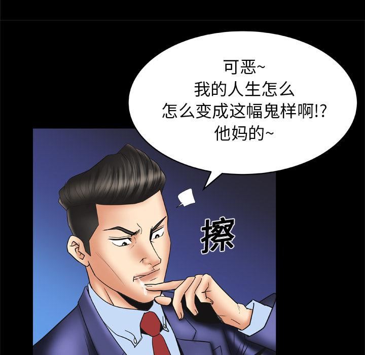 《妻子的情人》漫画最新章节第13话免费下拉式在线观看章节第【35】张图片