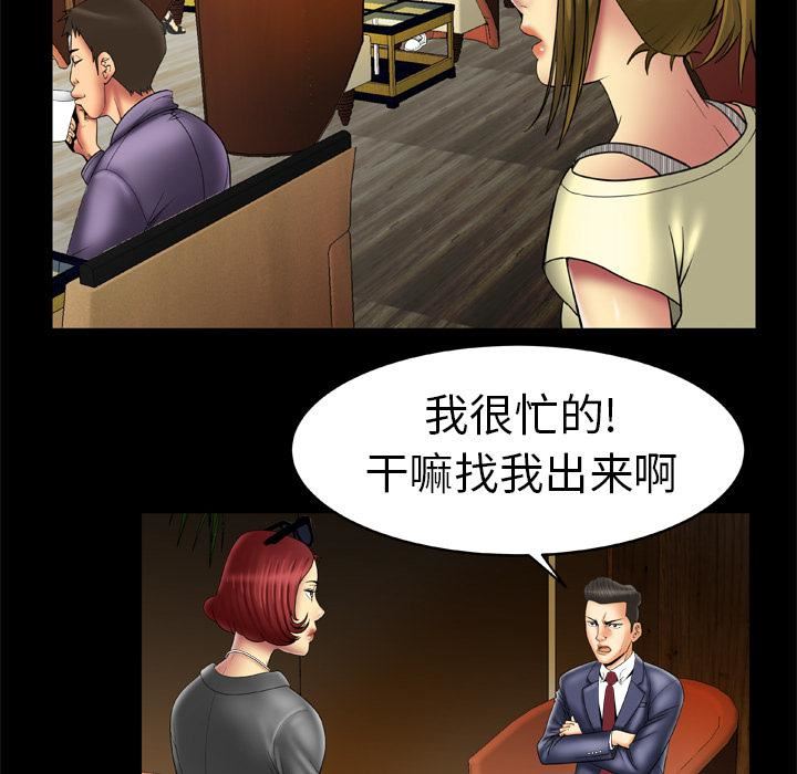 《妻子的情人》漫画最新章节第13话免费下拉式在线观看章节第【22】张图片