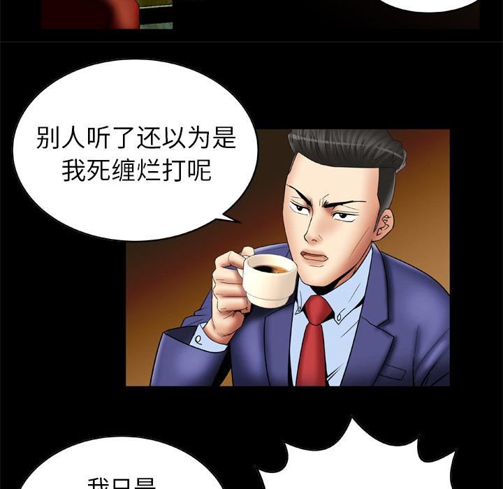 《妻子的情人》漫画最新章节第13话免费下拉式在线观看章节第【24】张图片