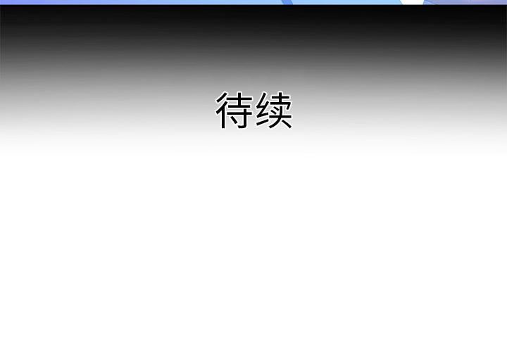 《妻子的情人》漫画最新章节第13话免费下拉式在线观看章节第【60】张图片