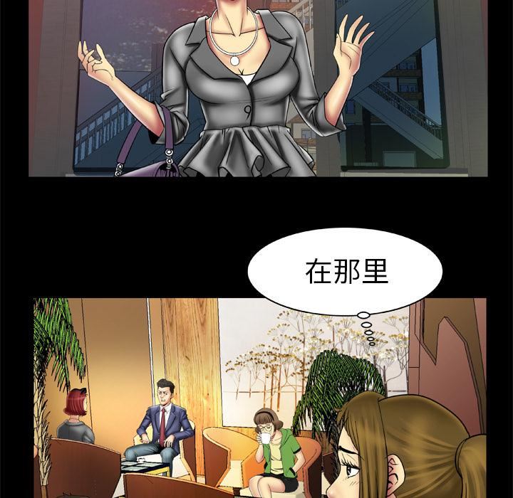 《妻子的情人》漫画最新章节第13话免费下拉式在线观看章节第【21】张图片