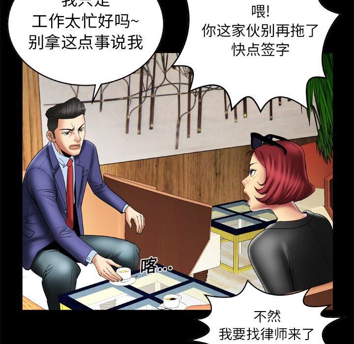 《妻子的情人》漫画最新章节第13话免费下拉式在线观看章节第【25】张图片