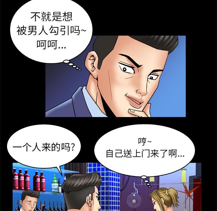 《妻子的情人》漫画最新章节第13话免费下拉式在线观看章节第【38】张图片