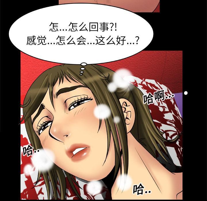 《妻子的情人》漫画最新章节第14话免费下拉式在线观看章节第【23】张图片