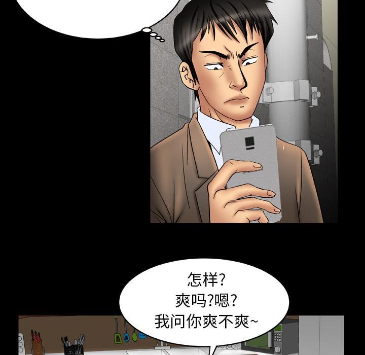 《妻子的情人》漫画最新章节第15话免费下拉式在线观看章节第【39】张图片