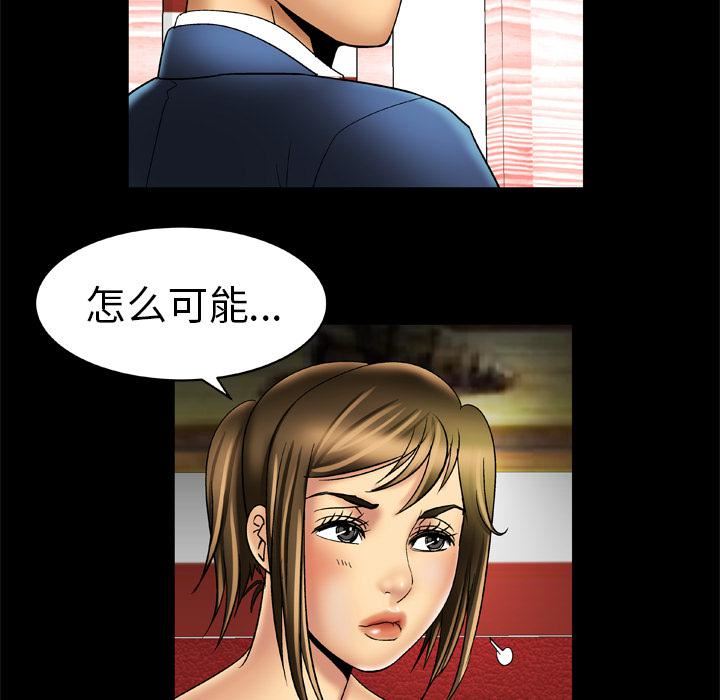 《妻子的情人》漫画最新章节第15话免费下拉式在线观看章节第【34】张图片